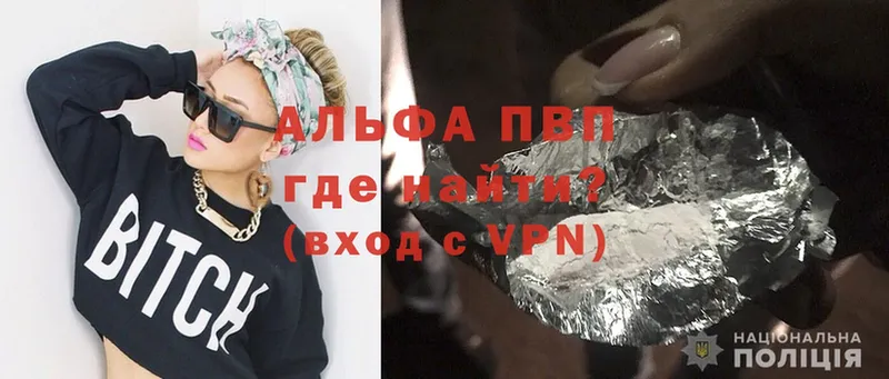 Альфа ПВП Соль  Белый 