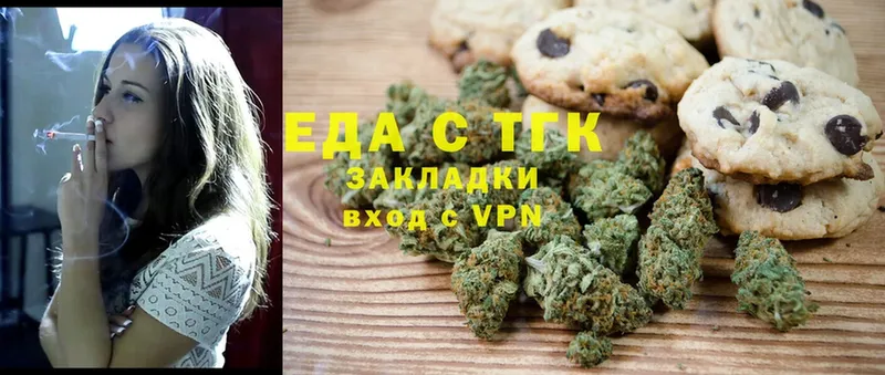 Печенье с ТГК конопля  купить наркоту  Белый 