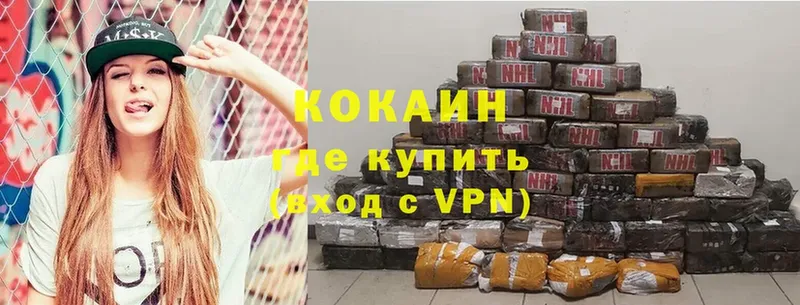 Cocaine 98%  где купить наркоту  Белый 