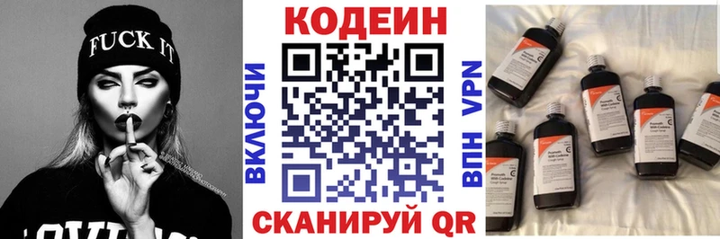 где продают   Белый  Codein Purple Drank 