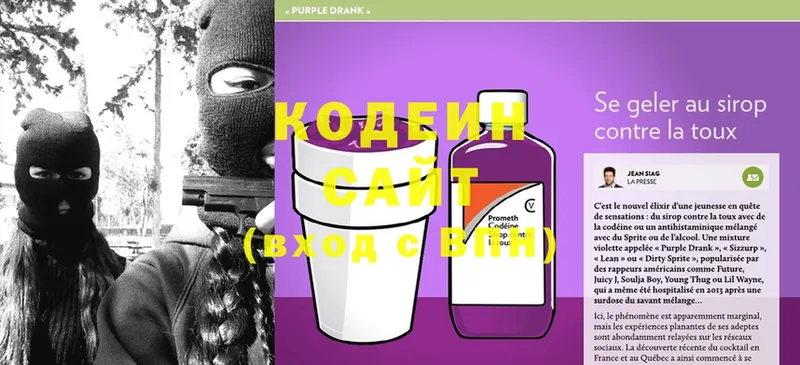 Кодеин Purple Drank  Белый 