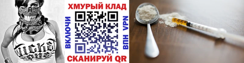 ГЕРОИН герыч  где купить наркотик  Белый 