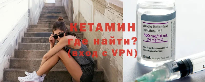 МЕГА как войти  Белый  Кетамин VHQ 