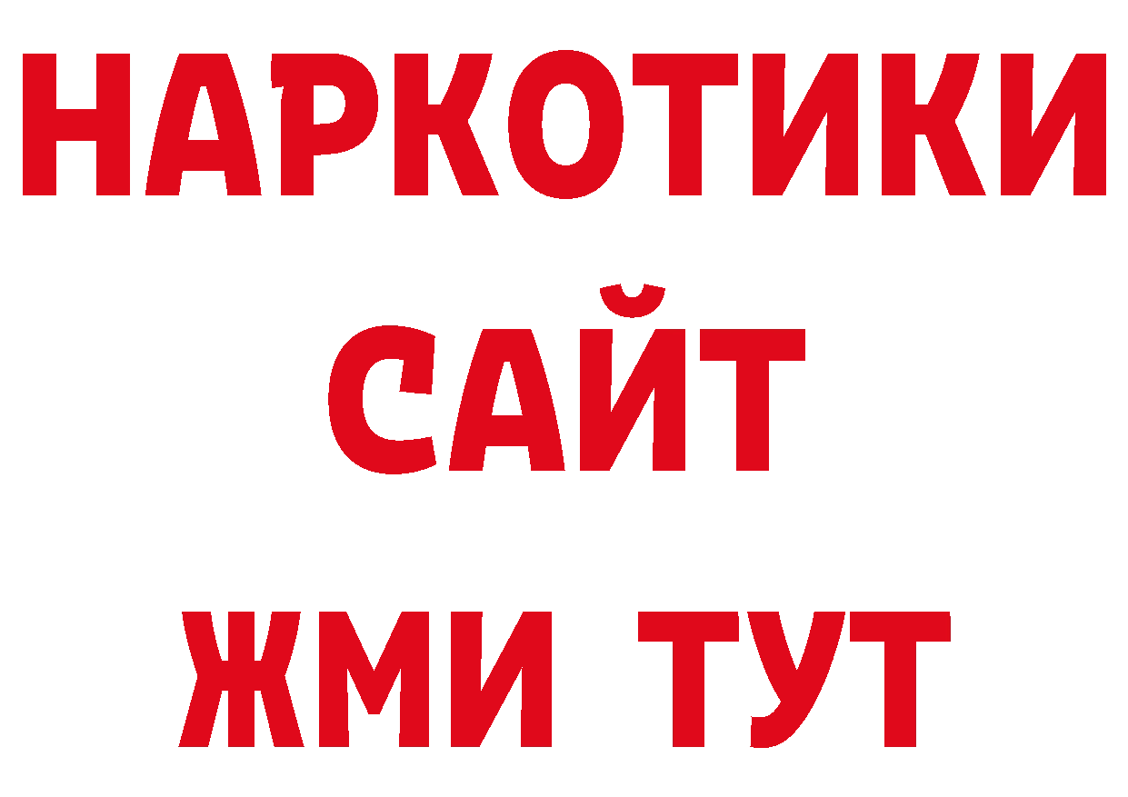 КЕТАМИН VHQ зеркало сайты даркнета ОМГ ОМГ Белый