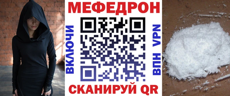 Мефедрон кристаллы Белый