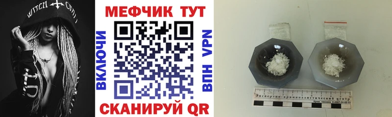 Меф мяу мяу  Белый 