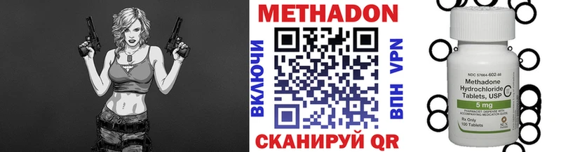 Метадон methadone  как найти наркотики  Белый 